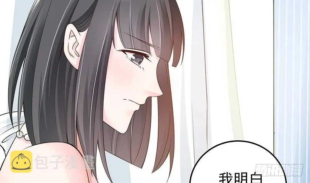 第26话 怒惩贱人！ 第41页