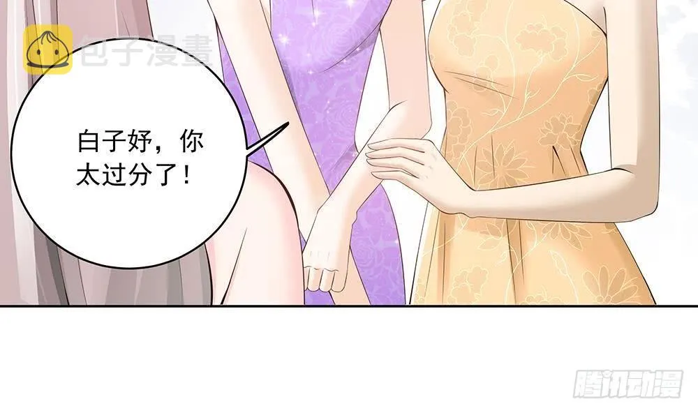 第32话 老公的宠溺微笑！ 第7页