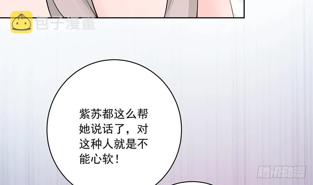 第32话 老公的宠溺微笑！ 第10页