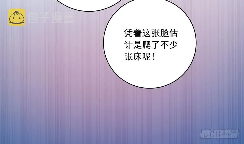 第32话 老公的宠溺微笑！ 第11页