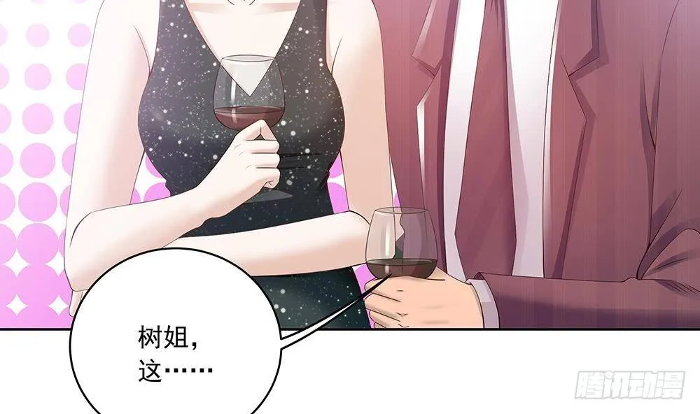 第32话 老公的宠溺微笑！ 第13页