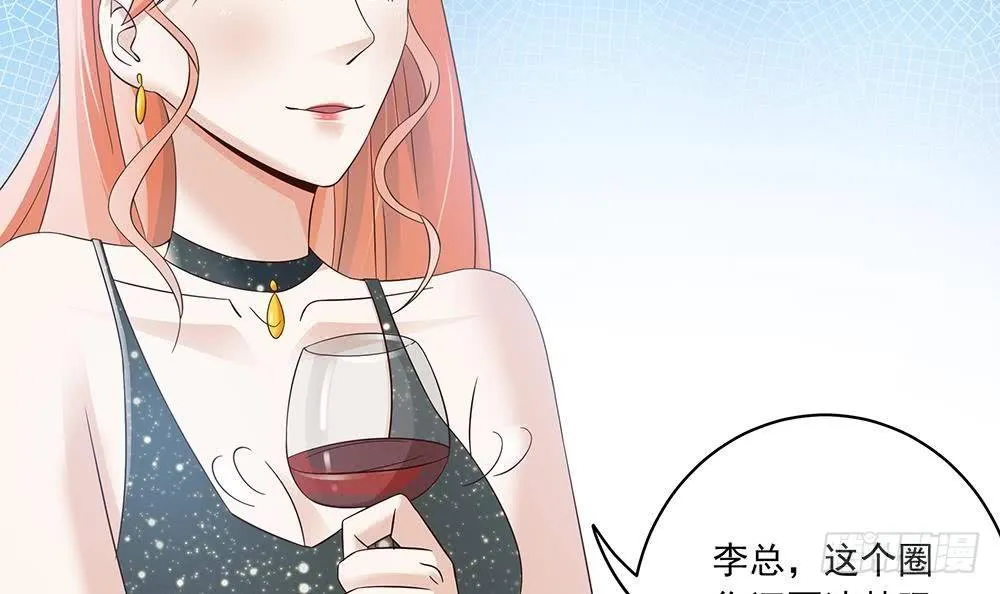 第32话 老公的宠溺微笑！ 第15页