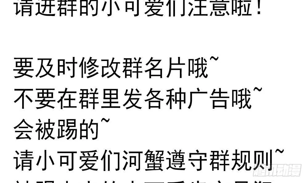 第35话 唐总来探班啦~ 第54页