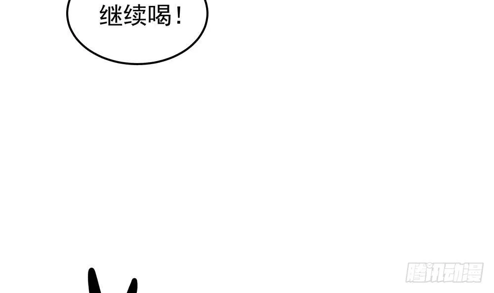 第38话 假意醉酒 第12页