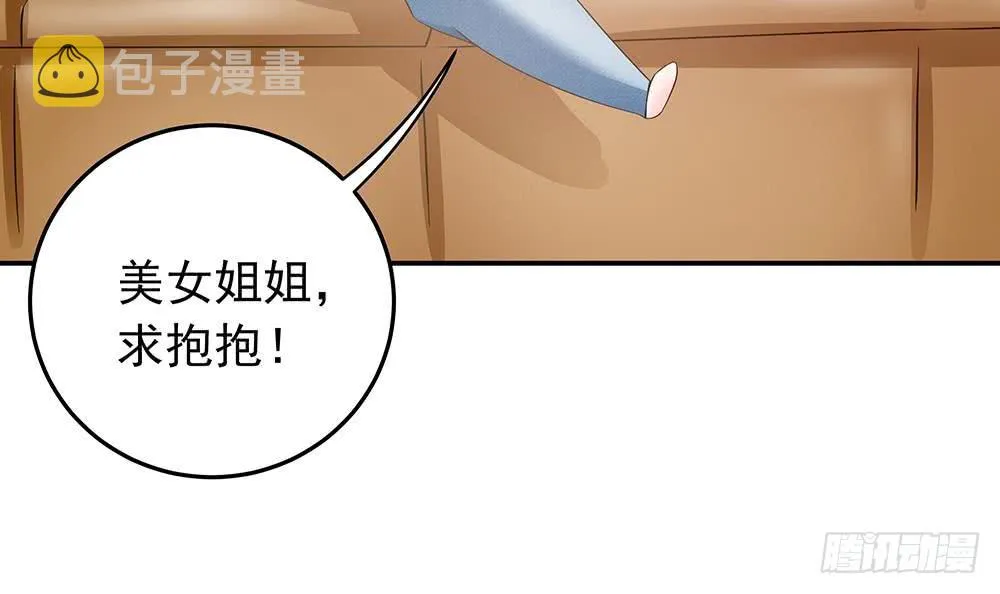 第38话 假意醉酒 第21页