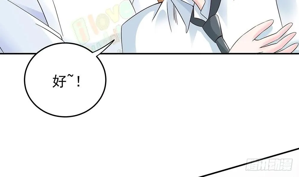 第38话 假意醉酒 第27页