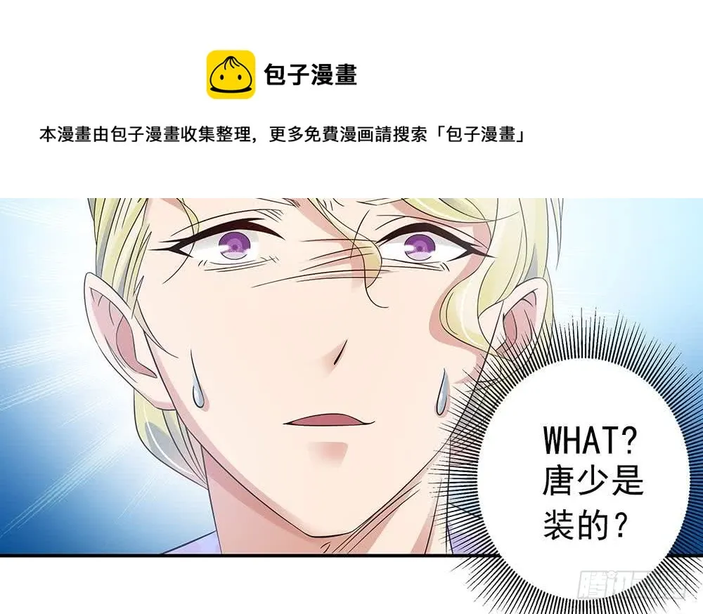 第38话 假意醉酒 第35页