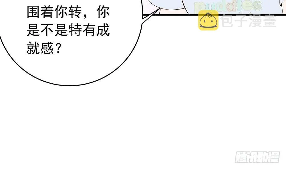 第39话 你故意耍我？！ 第40页