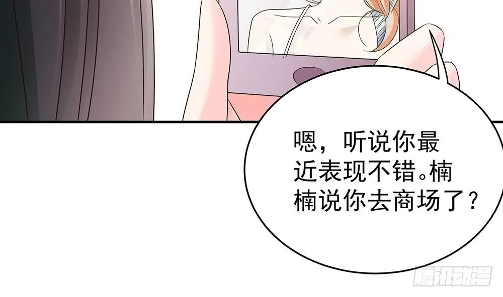 第41话 又出了什么幺蛾子 第43页
