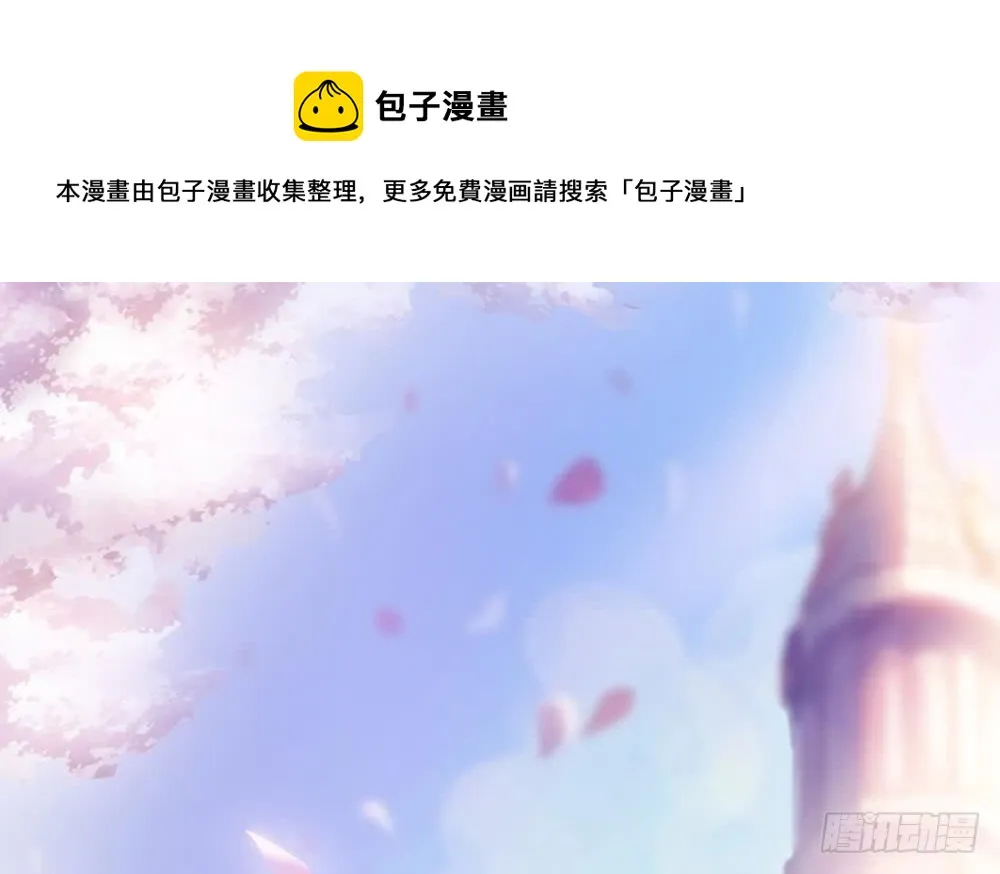 第42话 初恋遇正妻 第1页