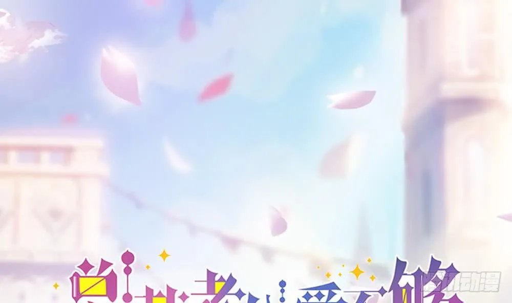 第42话 初恋遇正妻 第2页