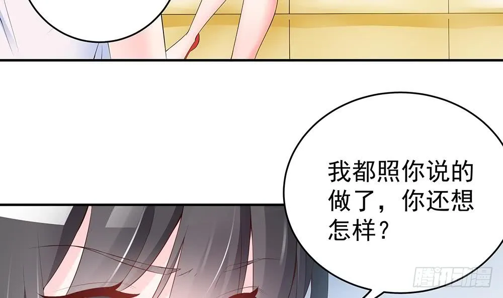 第42话 初恋遇正妻 第12页