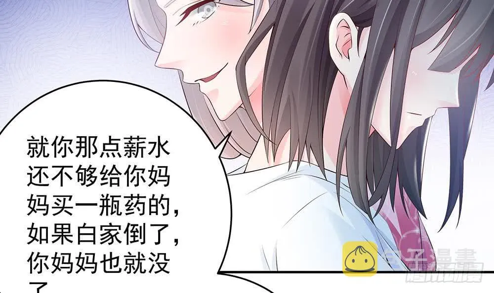 第42话 初恋遇正妻 第18页