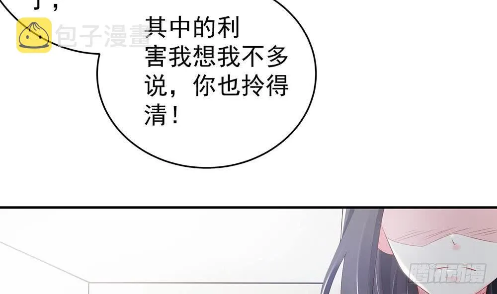 第42话 初恋遇正妻 第19页