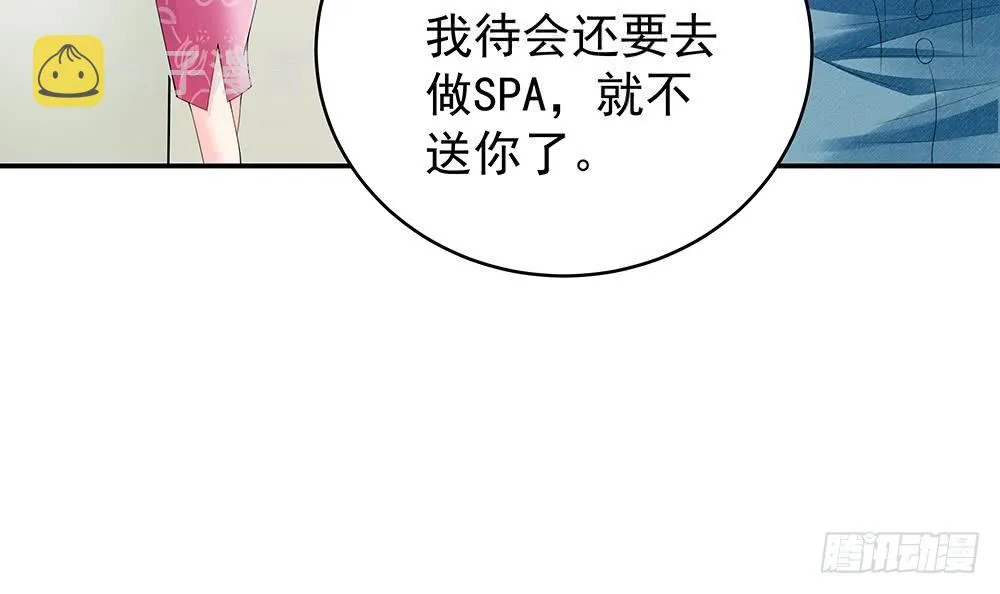 第42话 初恋遇正妻 第21页