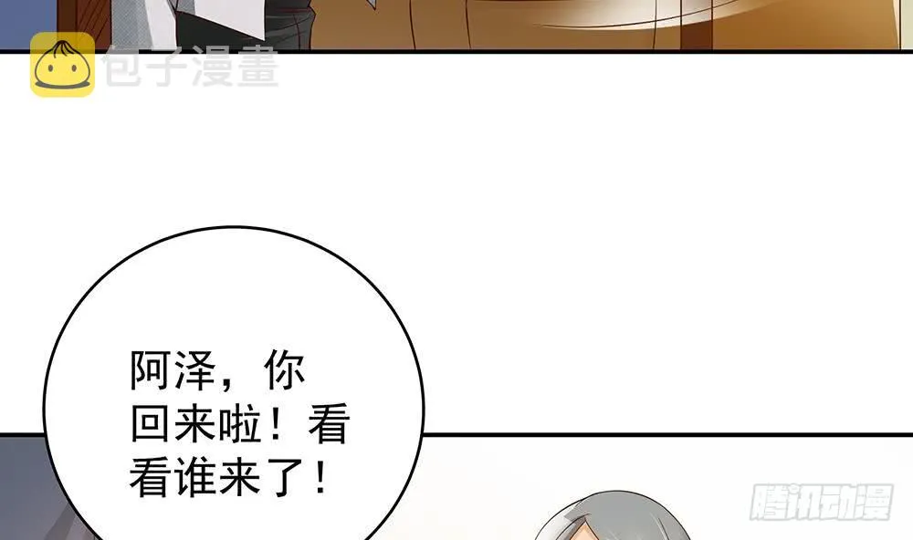 第42话 初恋遇正妻 第26页