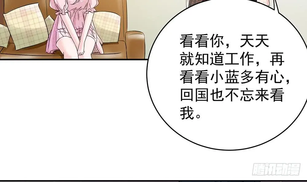 第42话 初恋遇正妻 第33页