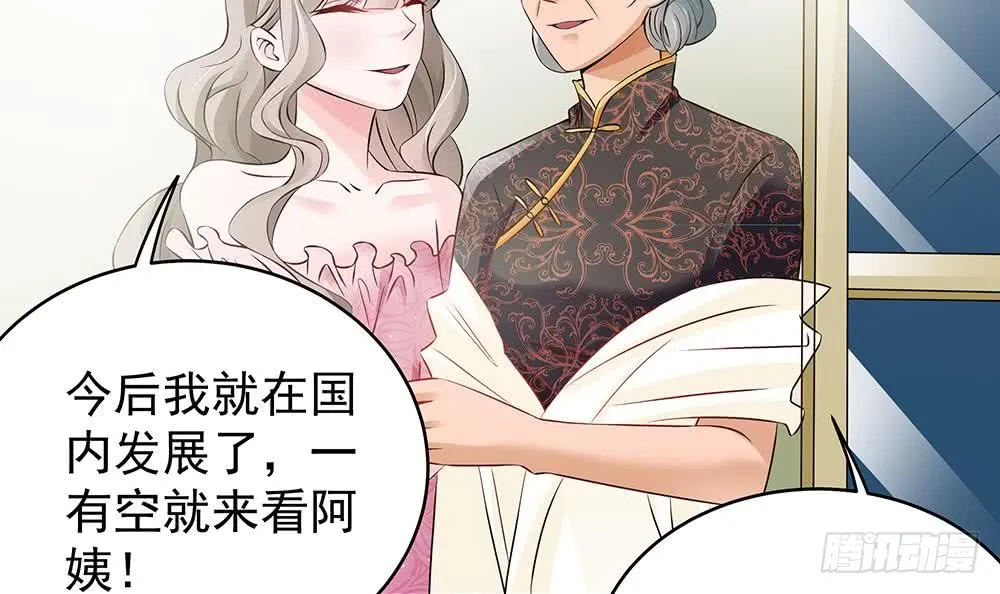 第42话 初恋遇正妻 第36页