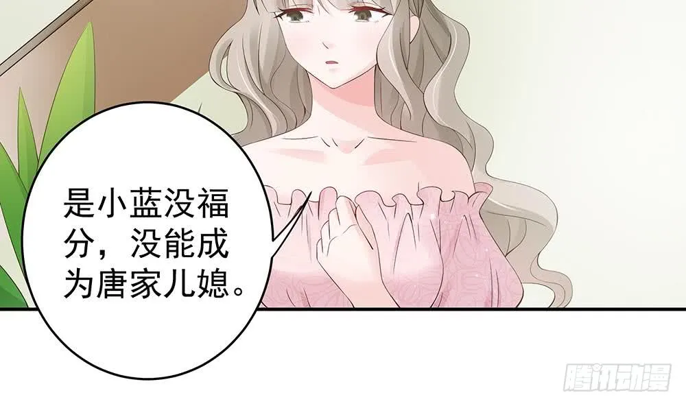 第42话 初恋遇正妻 第38页