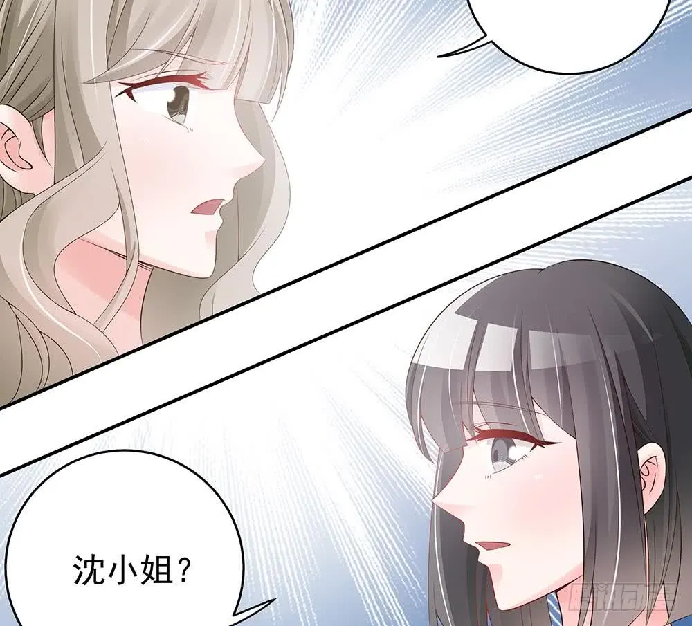 第42话 初恋遇正妻 第43页