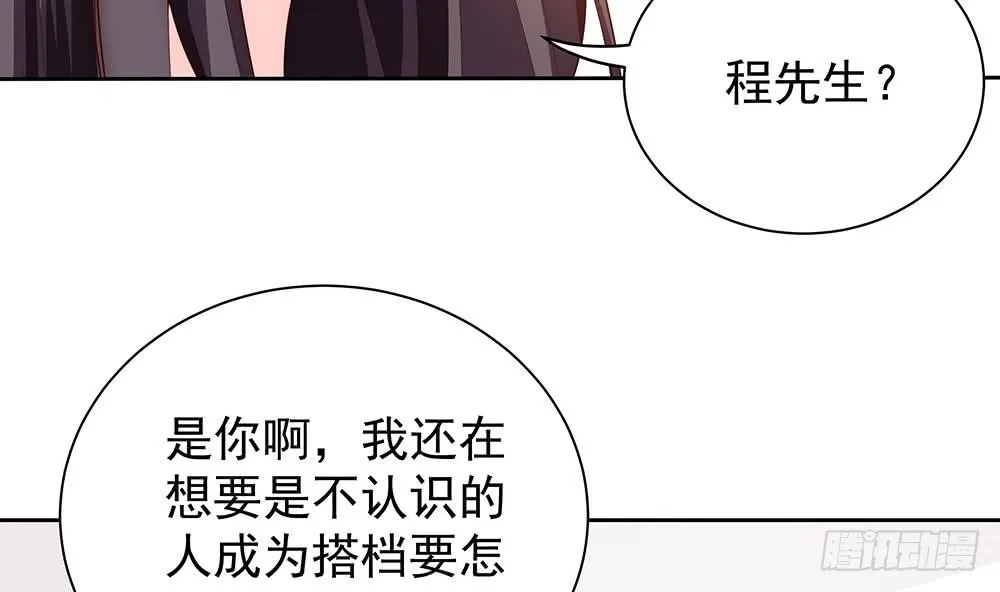 第62话 幸好是你 第16页