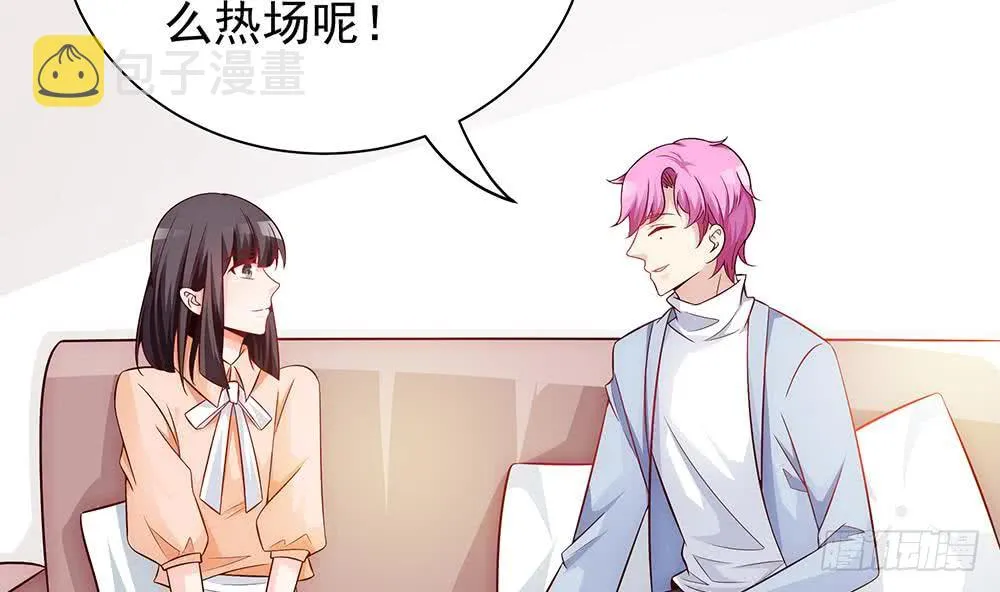 第62话 幸好是你 第17页