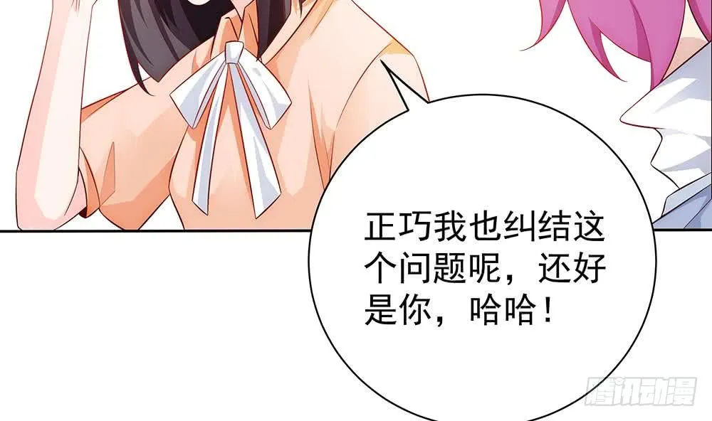 第62话 幸好是你 第20页