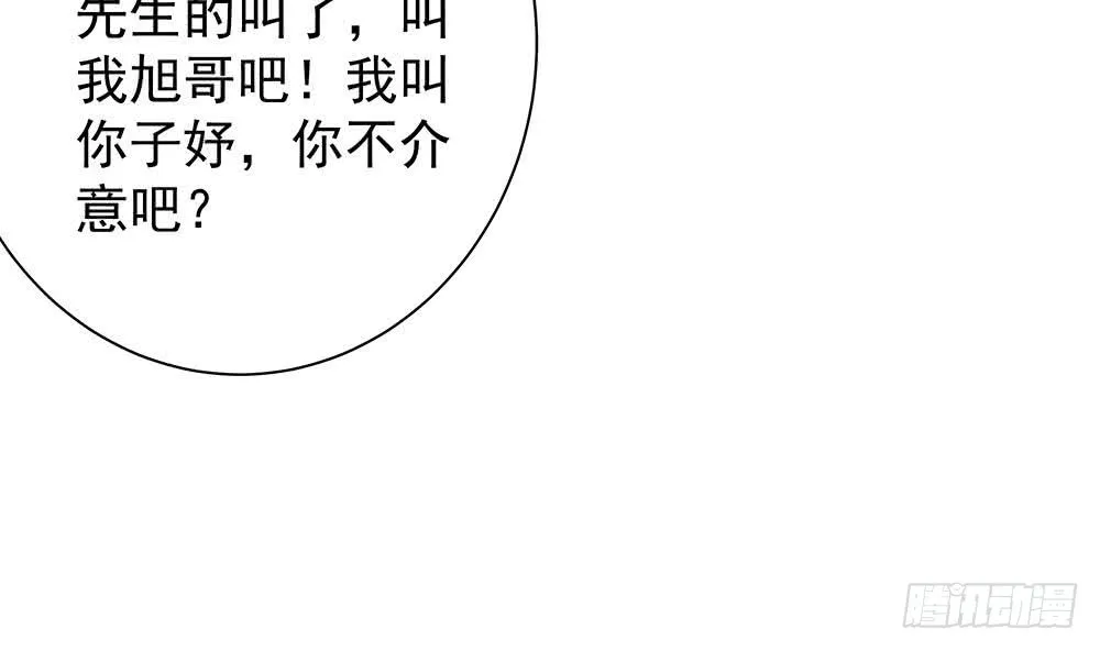第62话 幸好是你 第23页