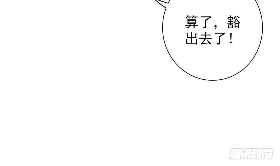 第64话 打包自己送给你 第41页