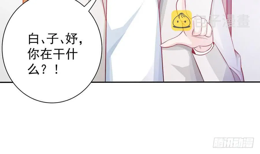 第64话 打包自己送给你 第49页