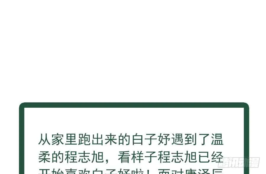 第66话 想要离你更近 第49页