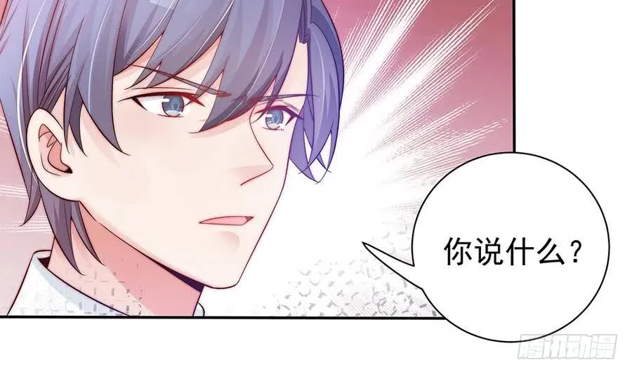 第69话 离我的女人远一点！ 第35页