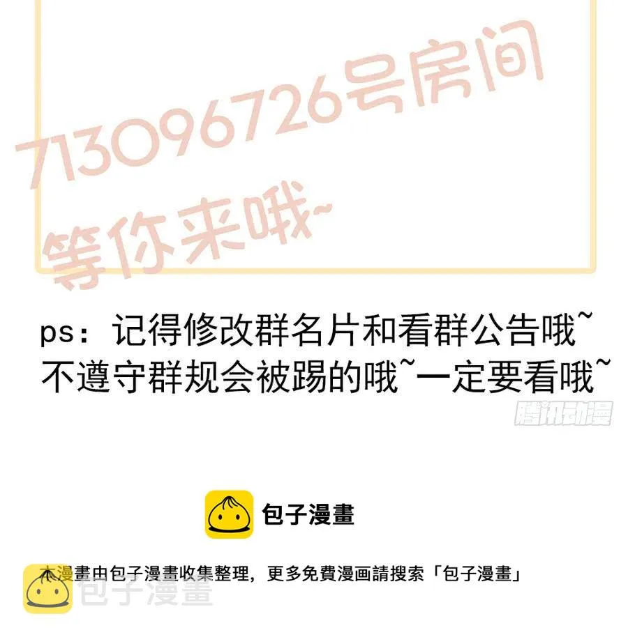第70话 你就这么在乎他？！ 第54页