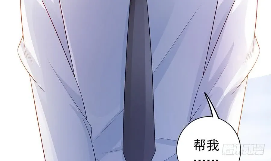 第71话 忠犬属性暴露 第18页
