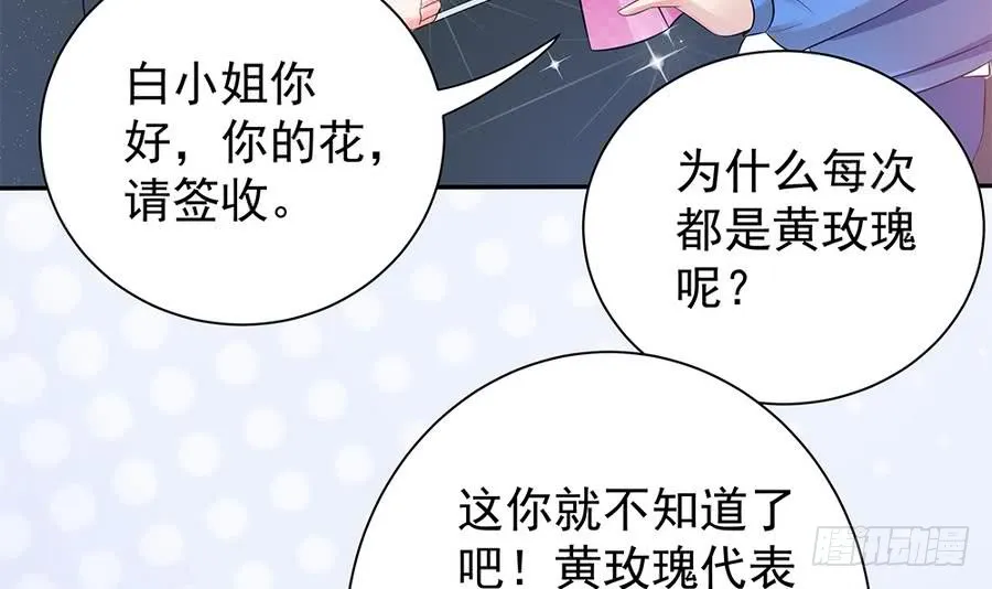 第71话 忠犬属性暴露 第36页