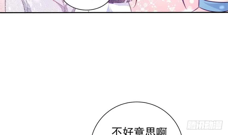 第74话 约会缺你不可 第35页