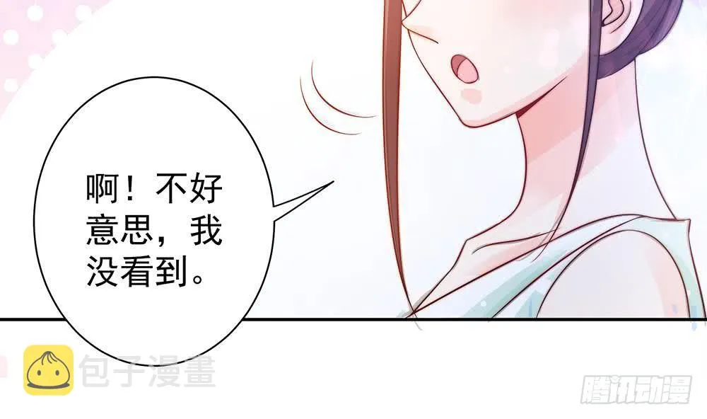 第76话 还以为你能长点记性 第37页