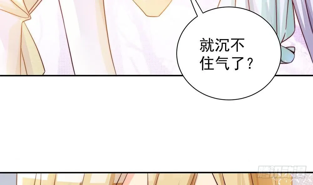 第83话 敢动我的人试试！ 第23页
