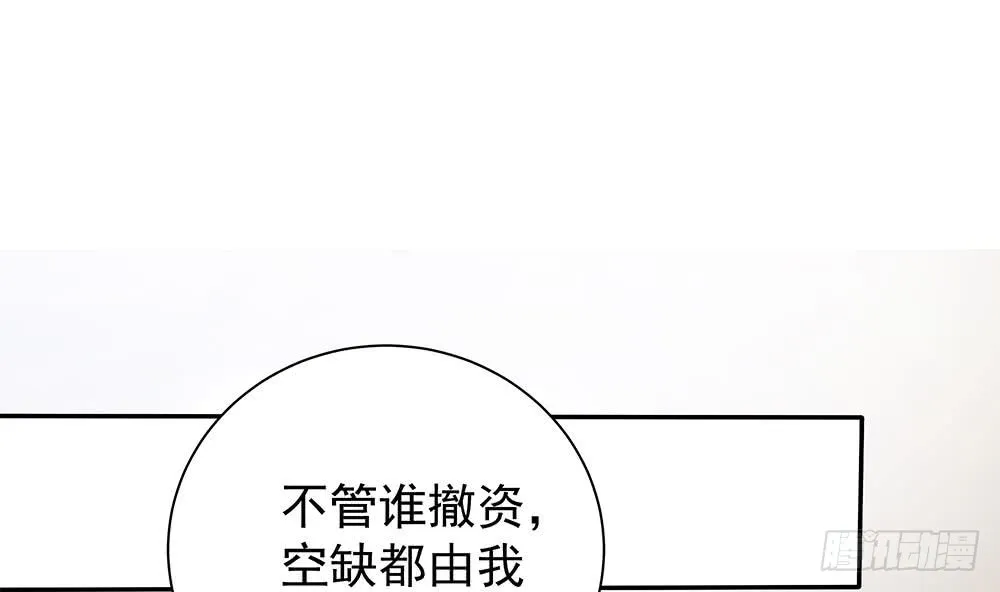 第84话 你是我的软肋 第49页