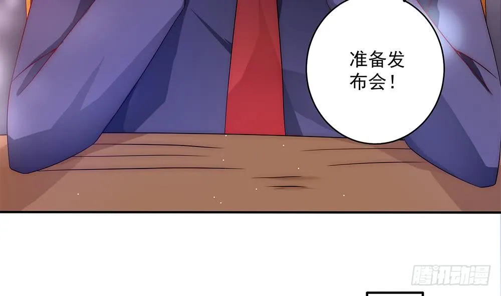 第92话 脸疼么？ 第13页
