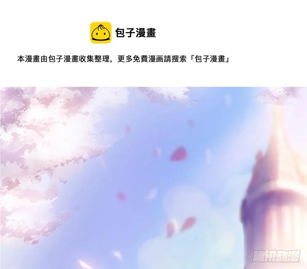 第106话 原来你们是一伙人！ 第1页