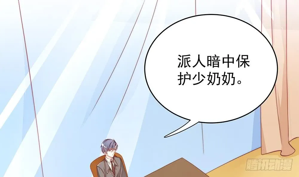 第106话 原来你们是一伙人！ 第24页