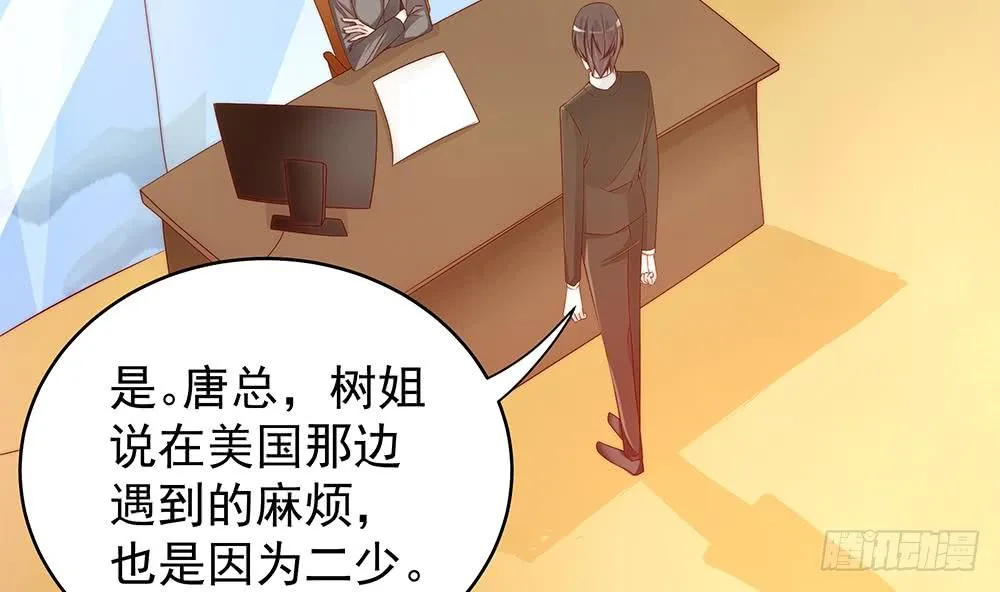 第106话 原来你们是一伙人！ 第25页
