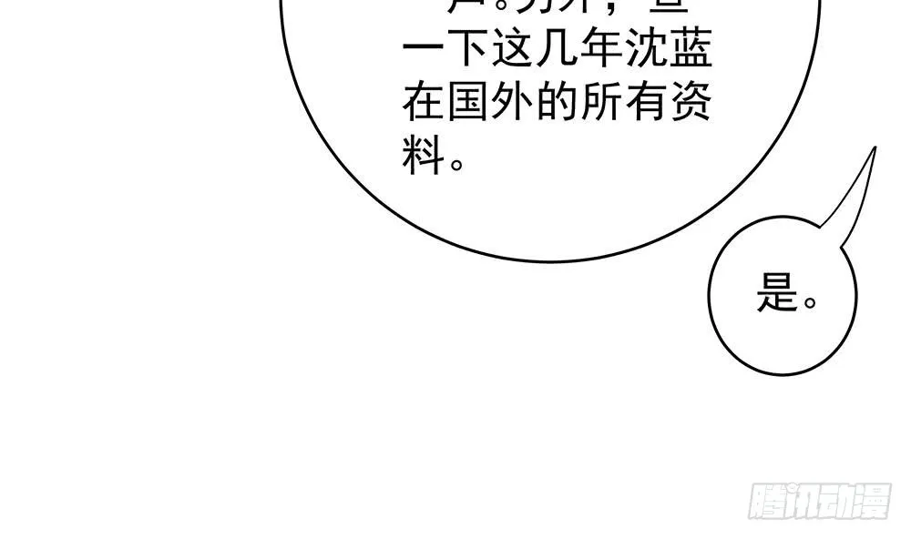 第106话 原来你们是一伙人！ 第29页