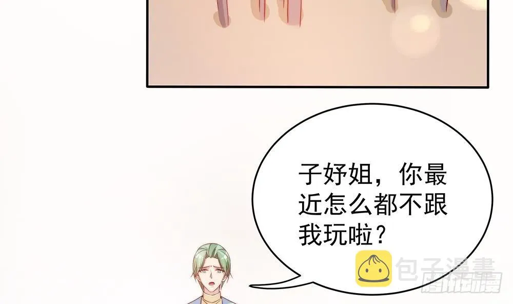 第106话 原来你们是一伙人！ 第41页