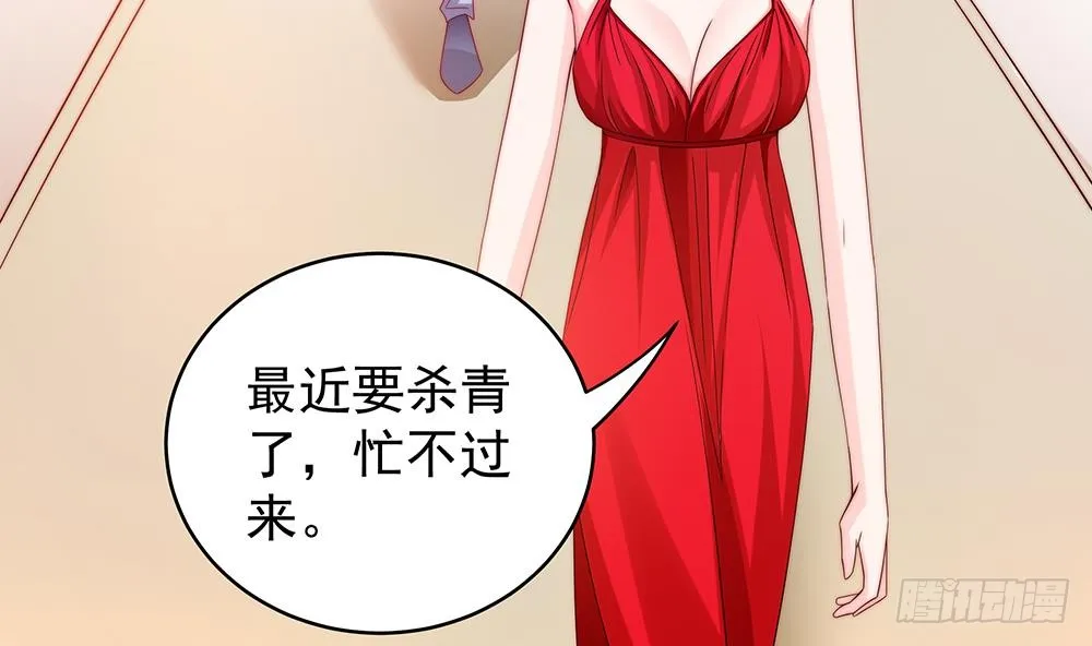 第106话 原来你们是一伙人！ 第43页