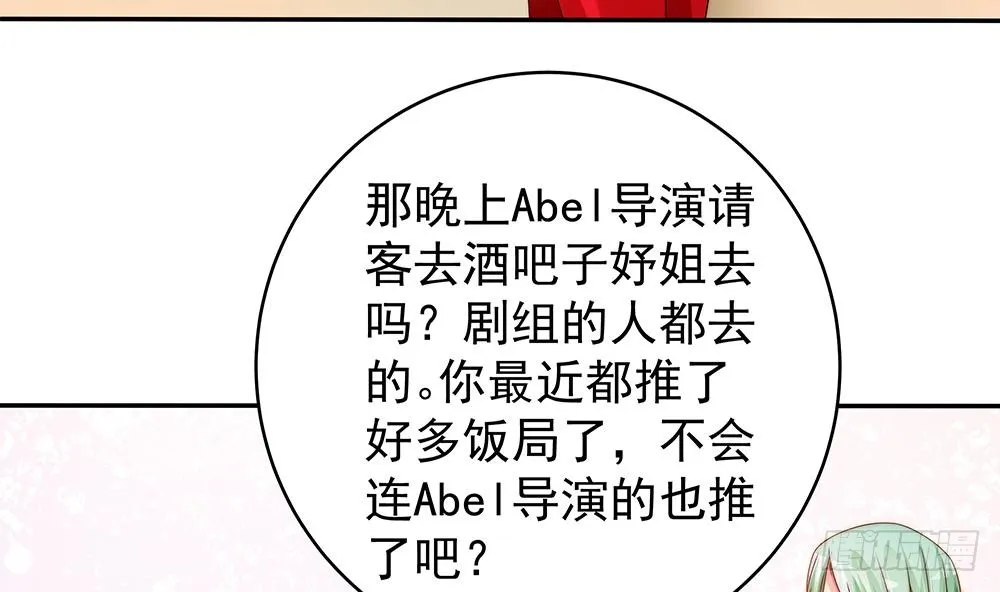 第106话 原来你们是一伙人！ 第44页