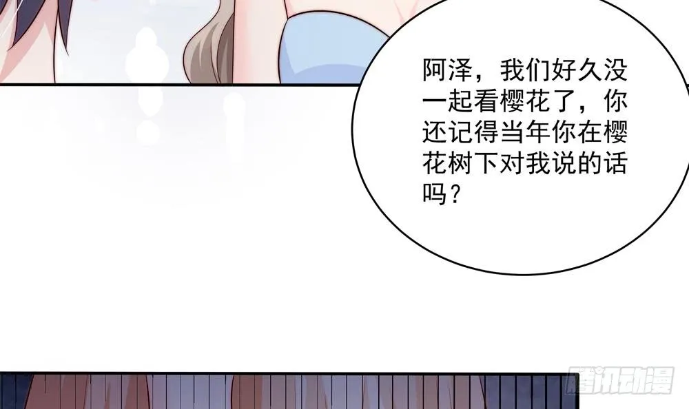 第116话 男色误人 第9页