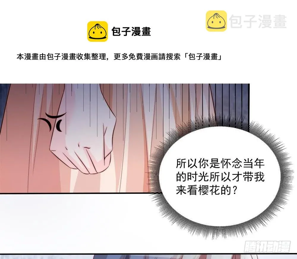 第116话 男色误人 第10页