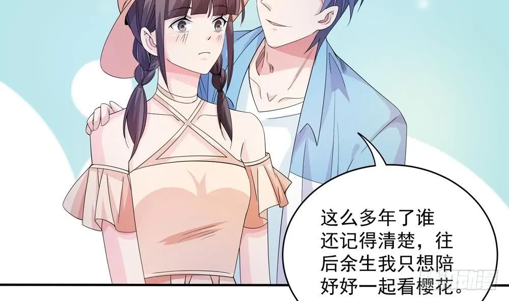 第116话 男色误人 第14页